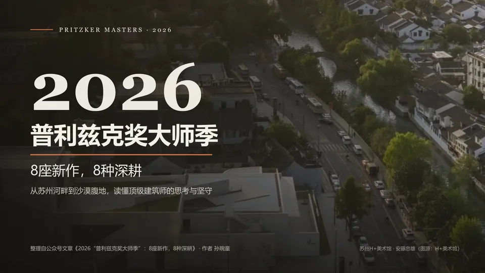 Pritzker 2026 (Quick)封面