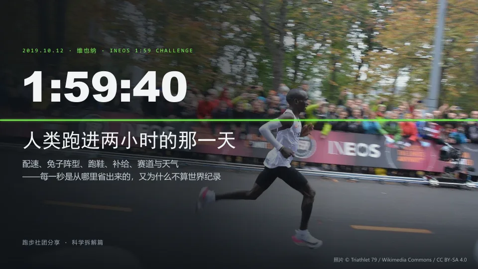 1:59:40:人类跑进两小时的那一天封面