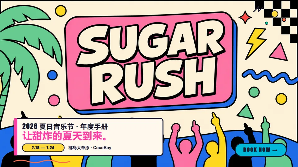 Sugar Rush Memphis封面