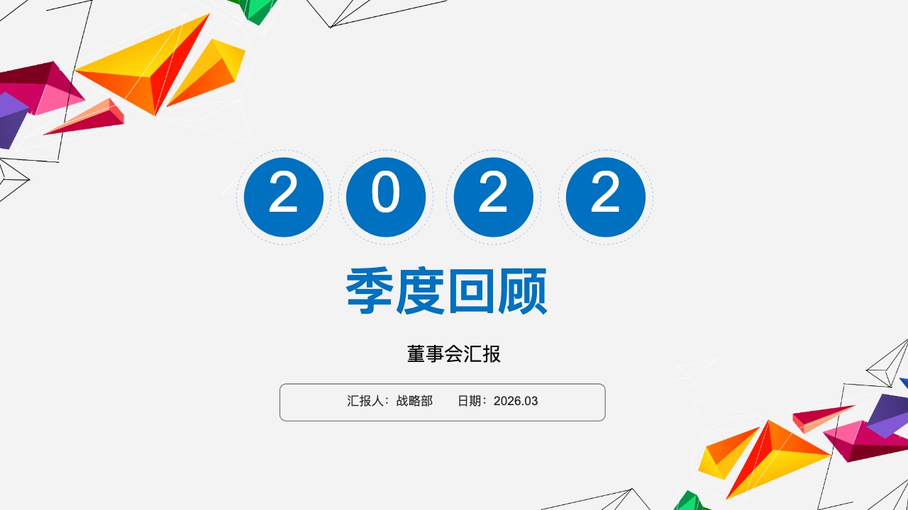 蓝灰经典商务风格预览