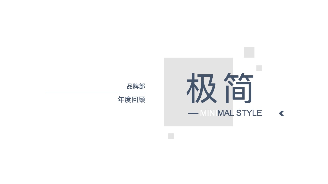 蓝灰极简商务风格预览