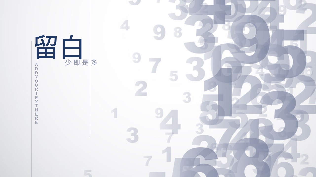 纯净极简·竖排留白风格预览