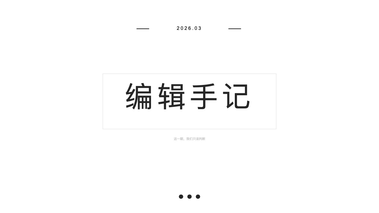 衬线编辑风风格预览