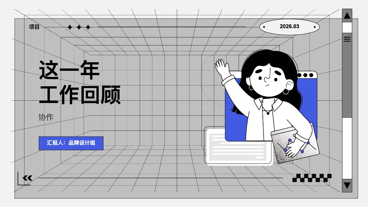 工作总结·酸性插画风格预览
