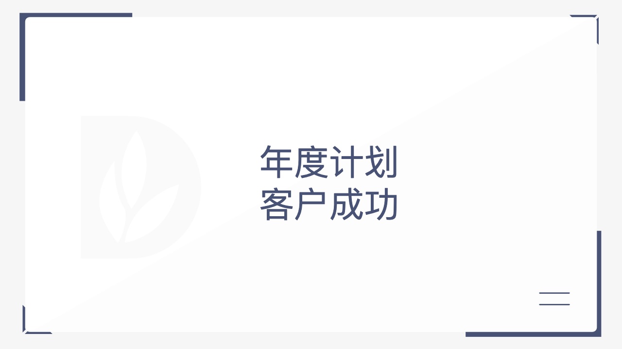 传统行业蓝色商务风格预览