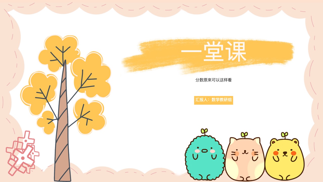 卡通教学课件风格预览