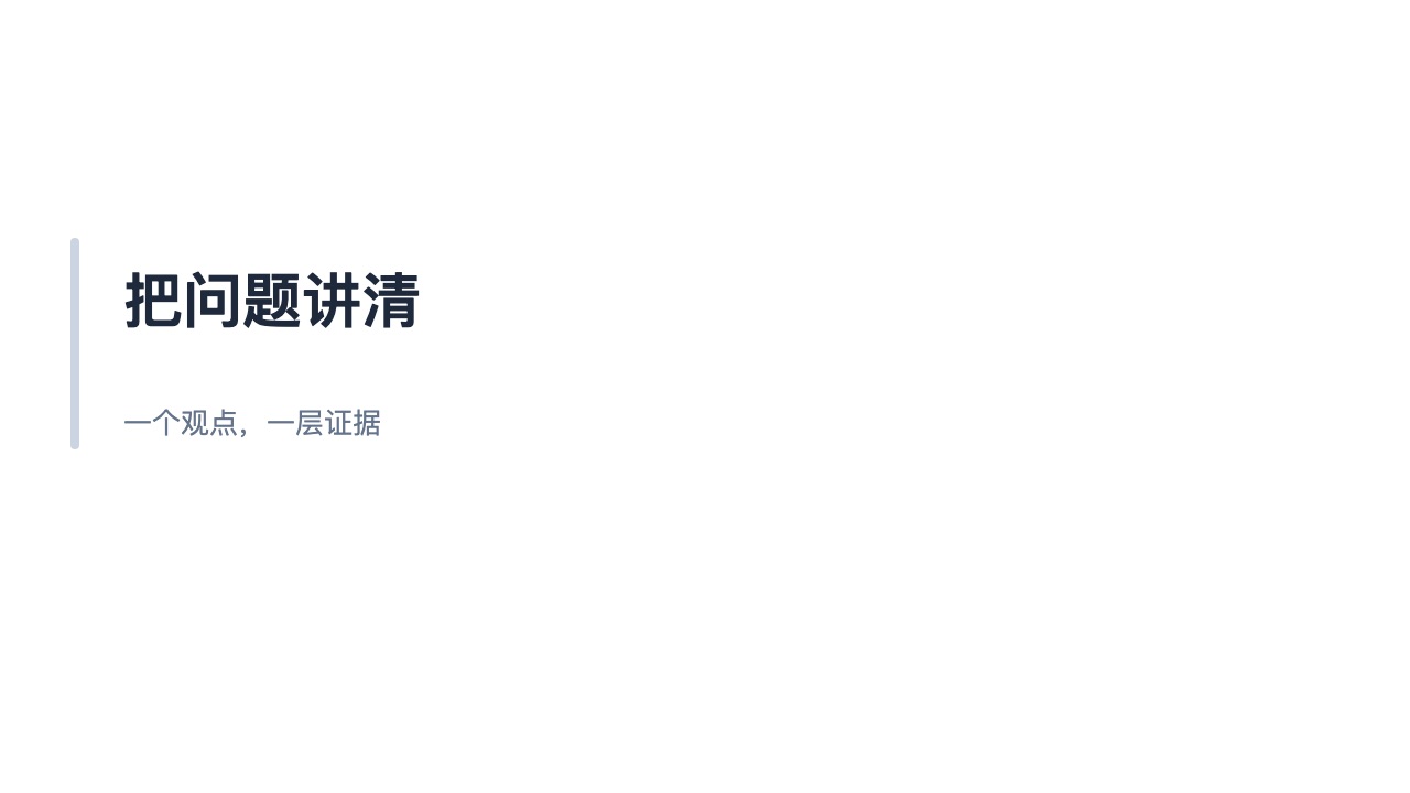 通用专业版式风格预览